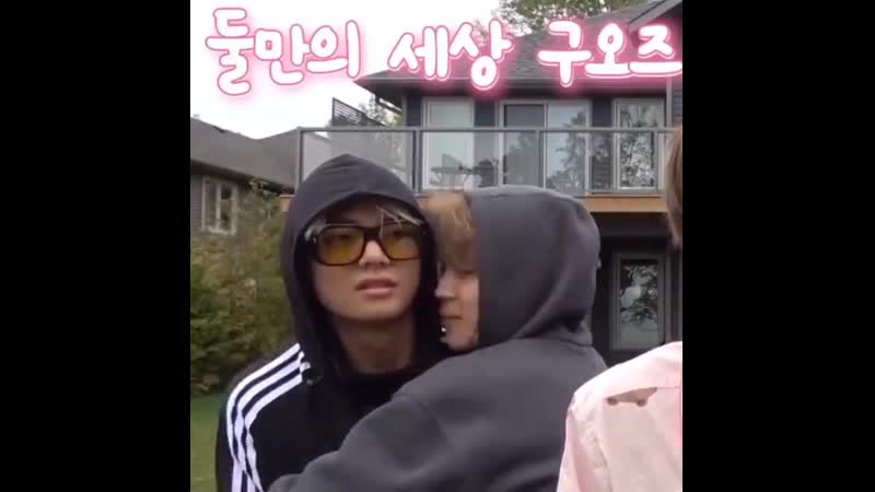 Тэхен замерз и начал стучать зубками, а чимин увидел это и сразу начал его обнимать, чтобы согреть