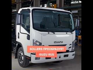 Sollers преобразует isuzu rus