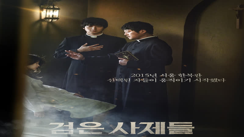 Чёрные священники