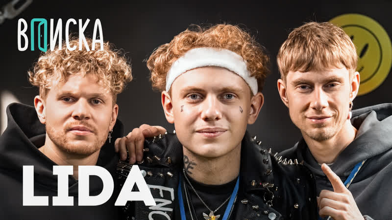 Lida покупка кальянной, аэрофобия, дора / вписка