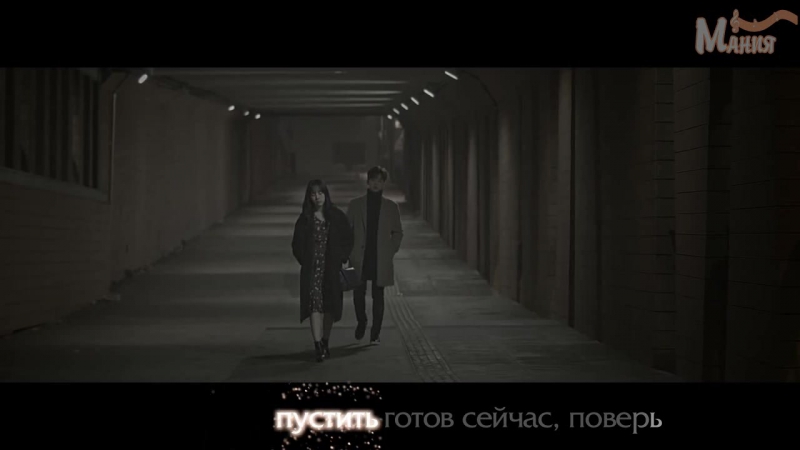[mania] vromance i’m fine (рус караоке)