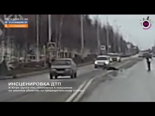 Мегаполис инсценироа дтп лангепас