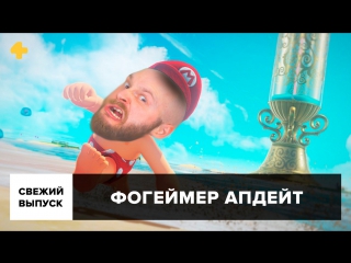 Новый формат игровых новостей