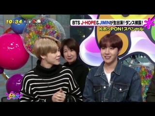 [show] 180207 bts j hope & jimin @ nippontv pon!