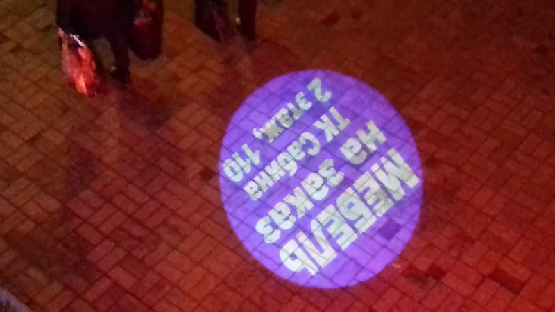 Гобо проектор 30 ватт линза стекло