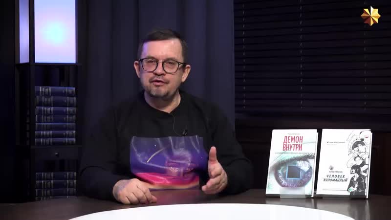 Технорай под контролем левиафана мир, который строил жак фреско игорь шнуренко