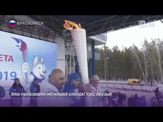 Универсиада пришла в красноярск зажженный факел пронесли по улицам города