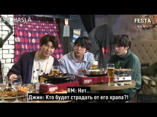 [rus sub][рус саб] [180611] bts "dinner party" festa 2018