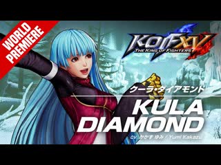 Kof xv｜kula diamond｜trailer #38【team krohnen】