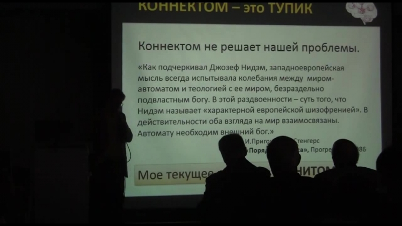 Константин анохин когнитом на пути к единой когнитивной теории