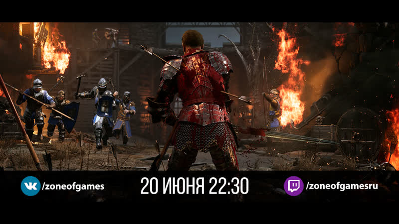 Chivalry 2 средневековое побоище