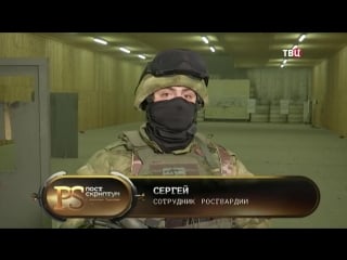 Твц постскриптум росгвардия в полной боевой готовности