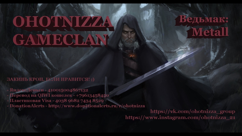 Witcher 3 wild hunt / опять скрипит потертое седло / ohotnizza