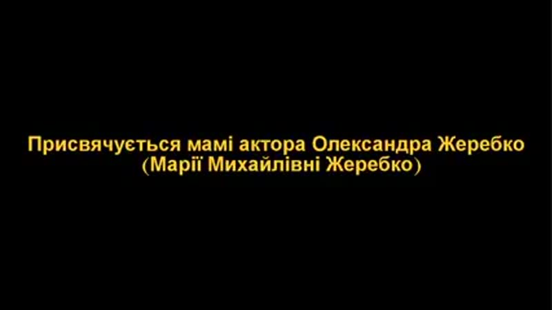 Чоткий паца feat елена пищикова &amp; александр жеребко will survive ( 240 x 426 ) mp4