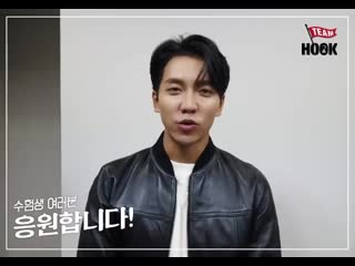 Lee seung gi & hook family cheer for ksat test takers
