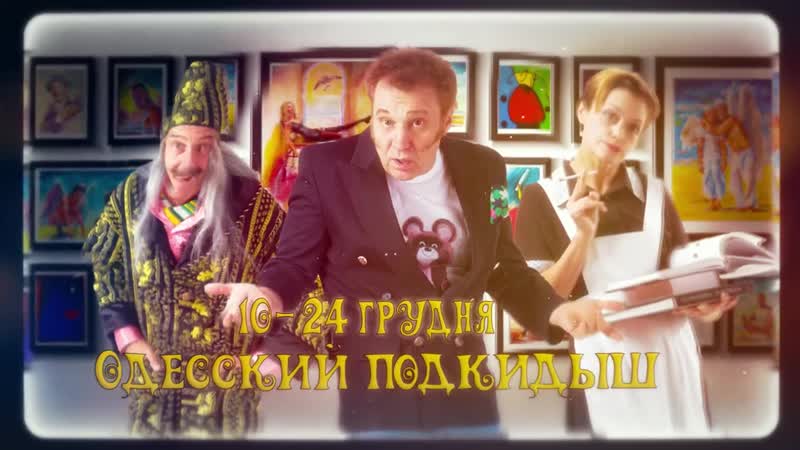 Афиша на декабрь 2020 | театр маски