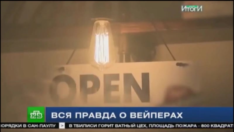 Дымовая завеса вся правда о вейперах специальный репортаж