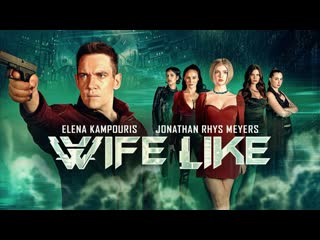 Wifelike watch online