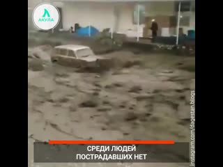 Сель в дагестане