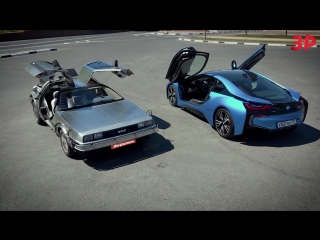 Суперкары delorean dmc 12 и bmw i8