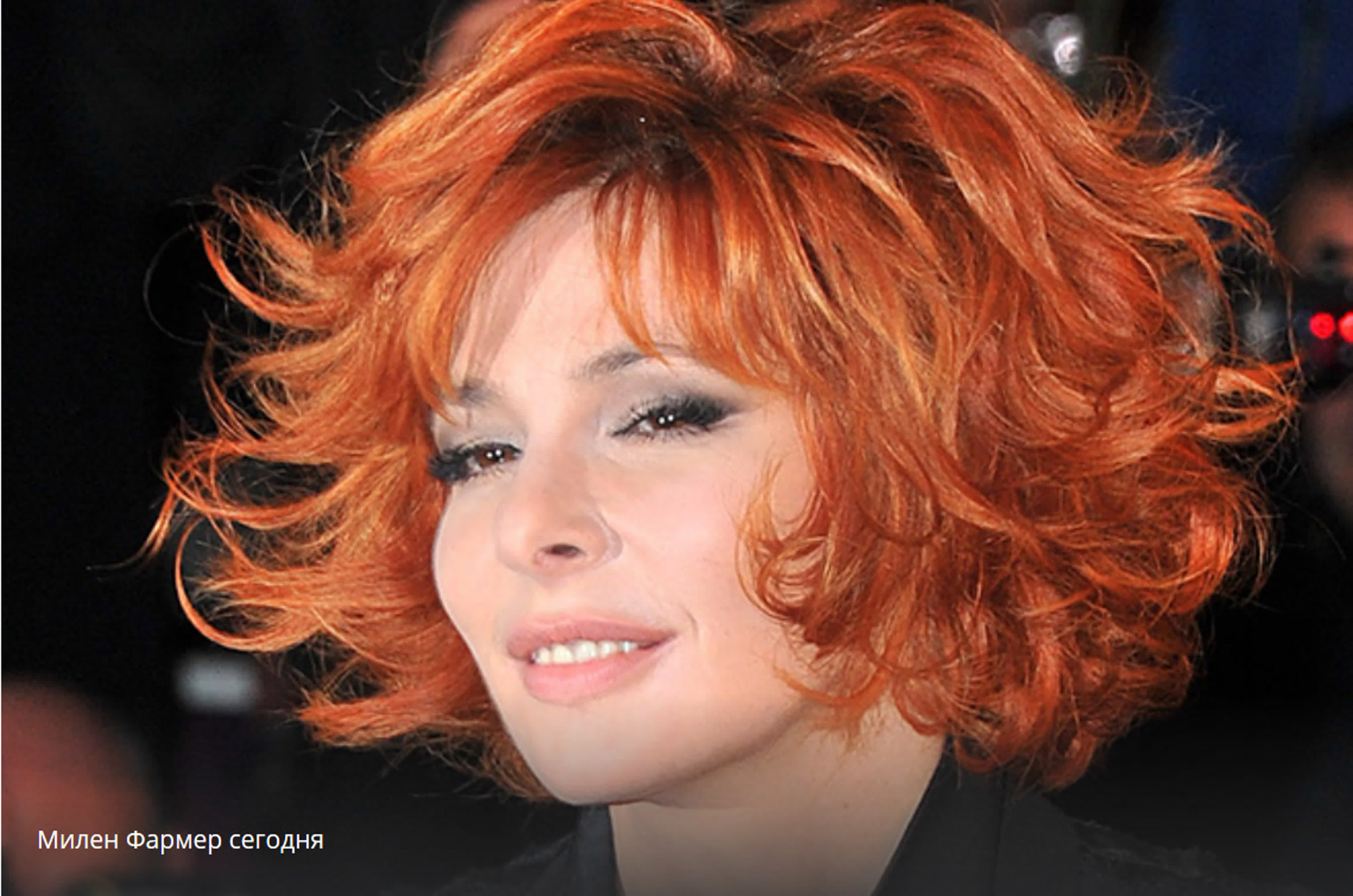 Милен фармер / mylene farmer 2019