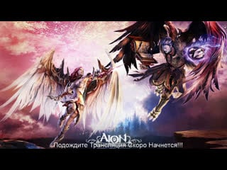 Aion game coast продолжаем качаться и шагать дальше