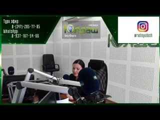 Live "юлдаш" радиоһы 105 5 fм