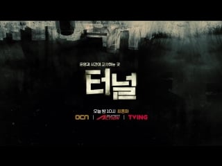 |170521| ocn drama "tunnel" final greetings from actors on the final scene shooting