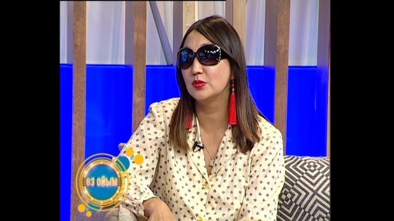 Көзге шөп салу 1