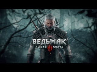Два меча и один член | the witcher 3