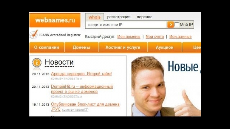 Где лучше всего узнавать чей домен