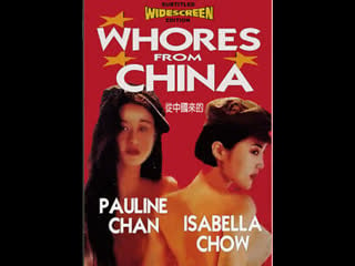 The girls from china / wo lai zi bei jing (1992)