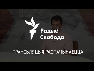 Ужывую! бабарыка тлумачыць пра крымінальную справу супраць «белгазпрамбанку»