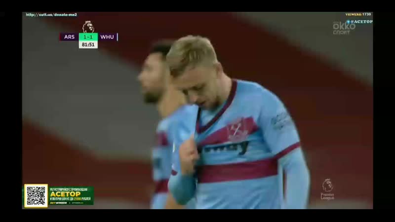 Арсенал вэст хэм