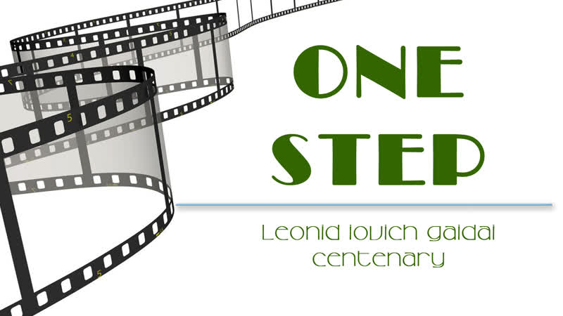 One step (leonid iovich gaidai centenary)