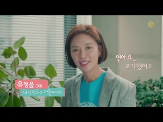 Handsome guy and jung eum korean drama teaser 3