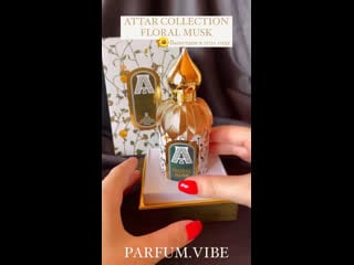 Распакоа аромата floral musk attar collection