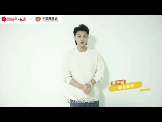 190904 ztao @ china charity fair x99 vcr