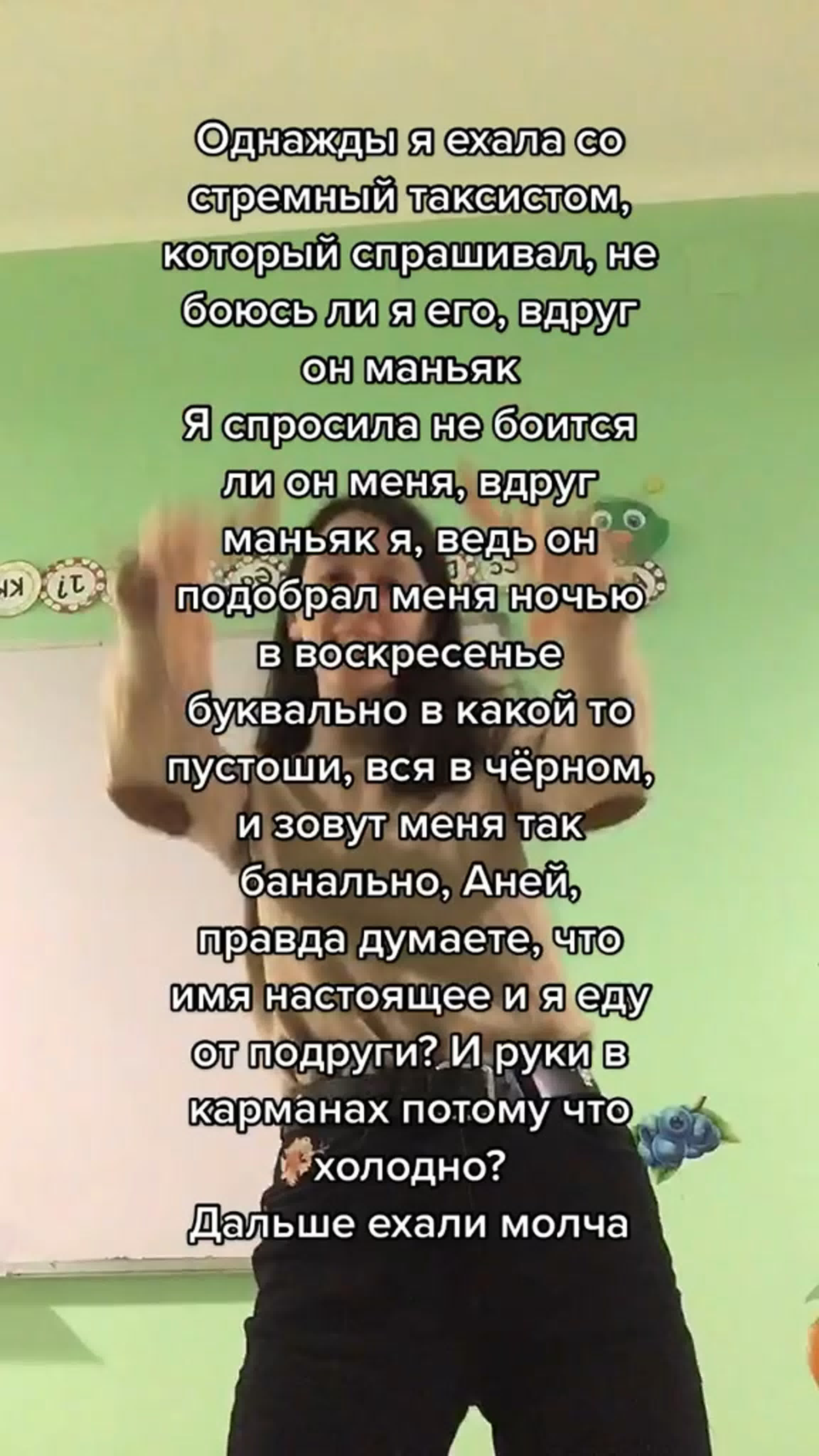 Маньяк watch online