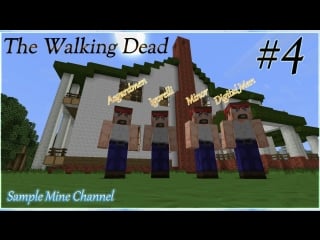 Minecraft 1 4 7 the walking молодые (coop) [серия 4] "тюрьма с мертвецами"