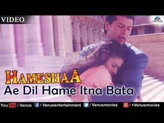 Ae dil hame itna bata | hd | hameshaa | kajol | aditya pancholi