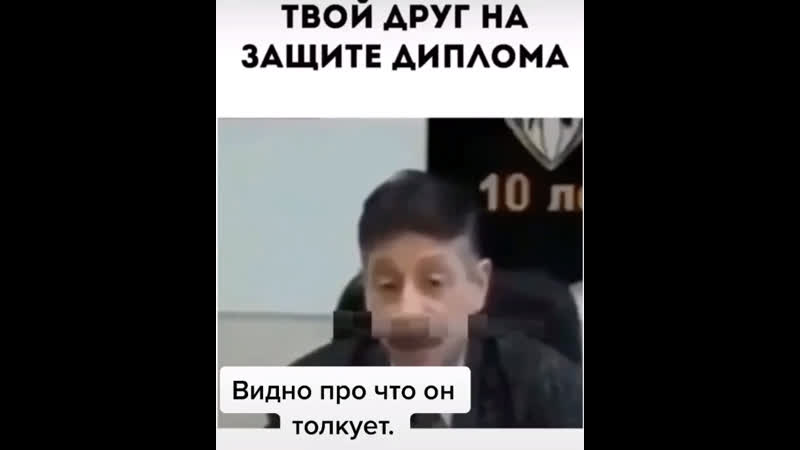 Троит немножко