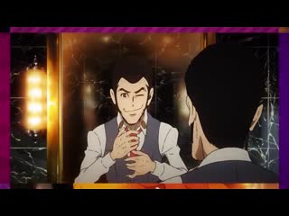 Lupin the iiird fujiko mine's lie трейлер
