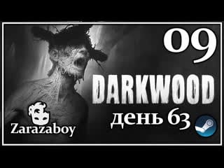 Атмосферный хоррор выживач | darkwood [pc] | #09