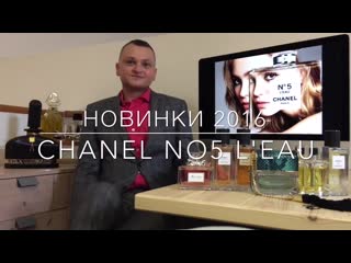 Chanel bottega veneta michael kors похититель ароматов парфюмы 2016 обзор парфюмерии