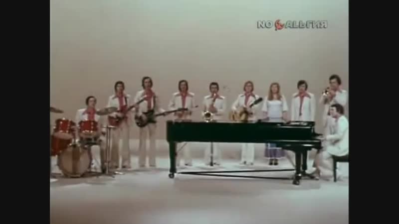 Виа "самоцветы" "на дальней станции сойду "