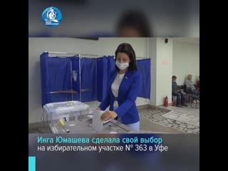 Инга юмашева выборы в представительные органы власти – важнейшее событие в политической жизни государства