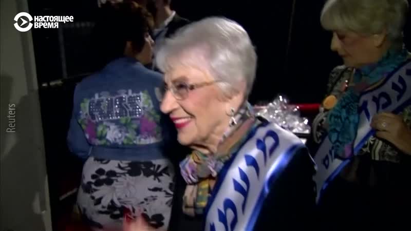 "мисс пережившая холокост"
