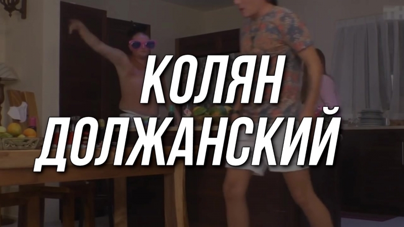 Колян должанский в баре nebar