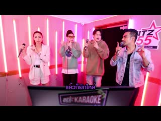 Hitz karaoke ฮิตซ์คาราโอเกะ ชั้น 23 jaylerr x paris